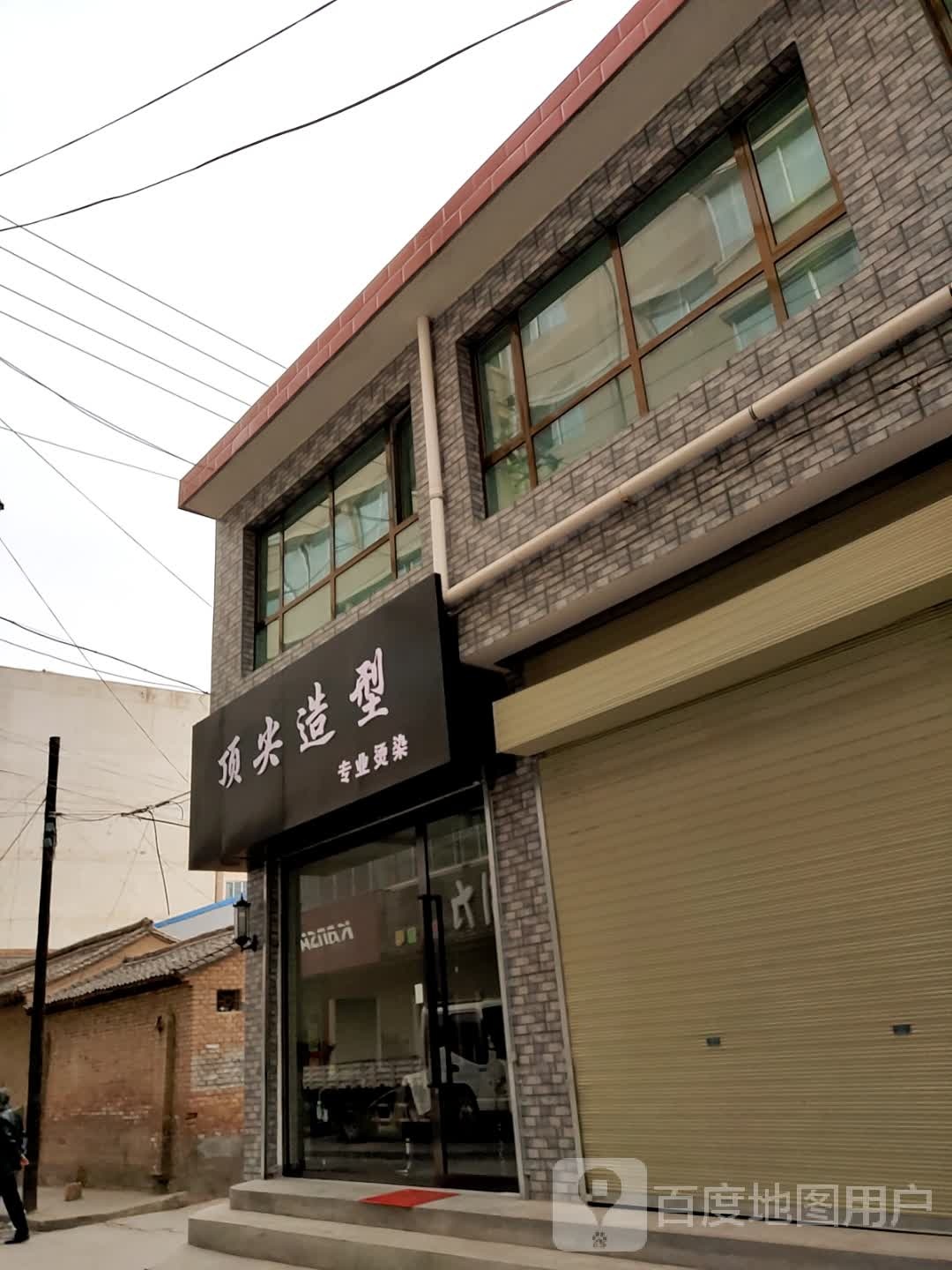 顶尖造型(崇文路店)