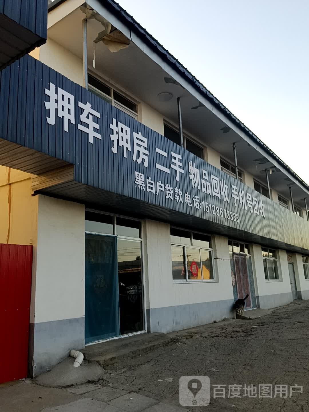 押车押房