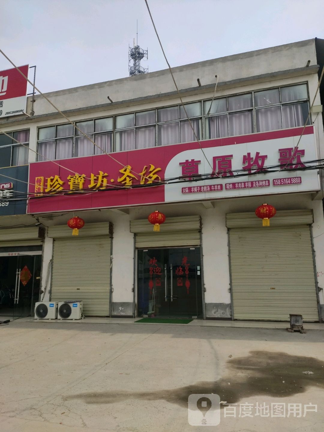 草原牧歌