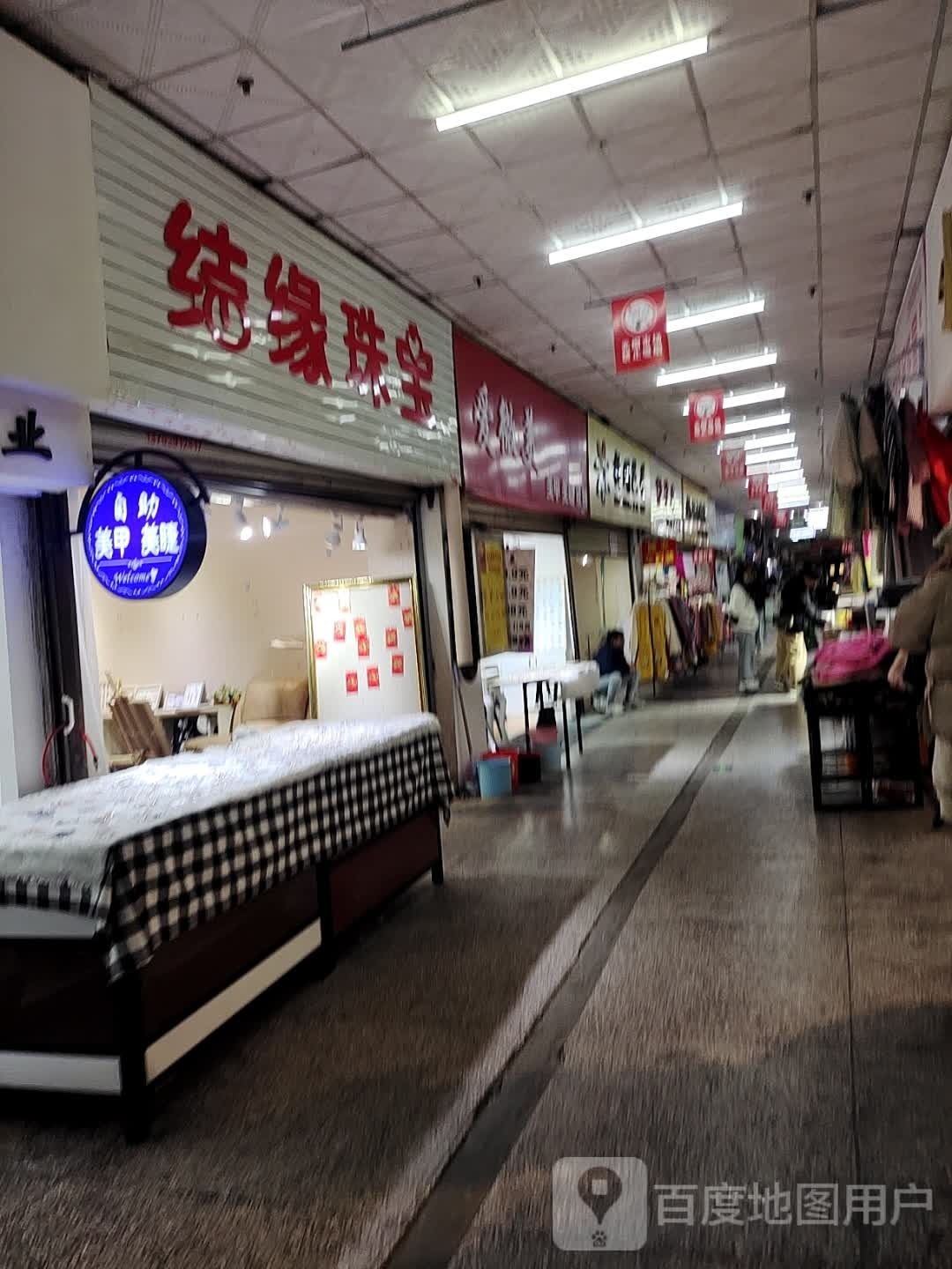 爱微美美睫美睫