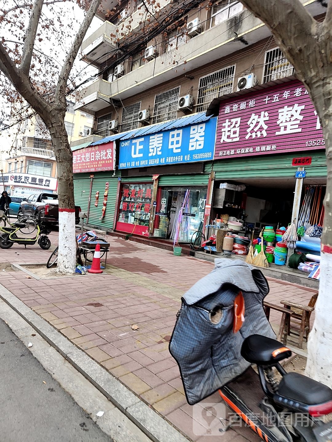 内乡县正泰电器(范蠡大街店)