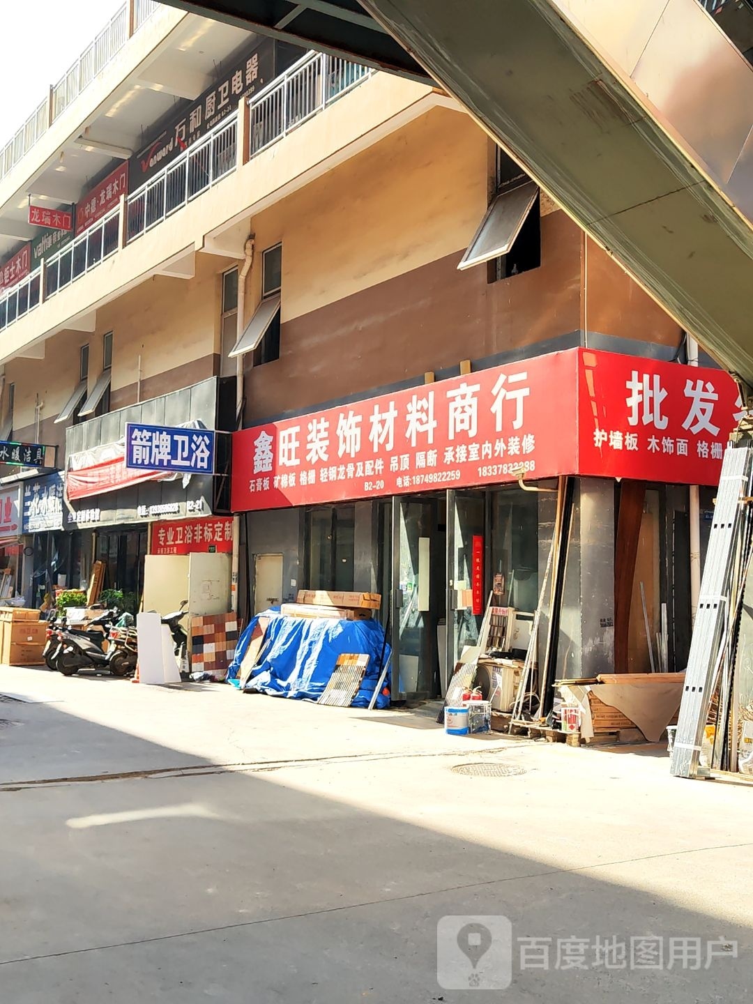 万和(金马凯旋店)