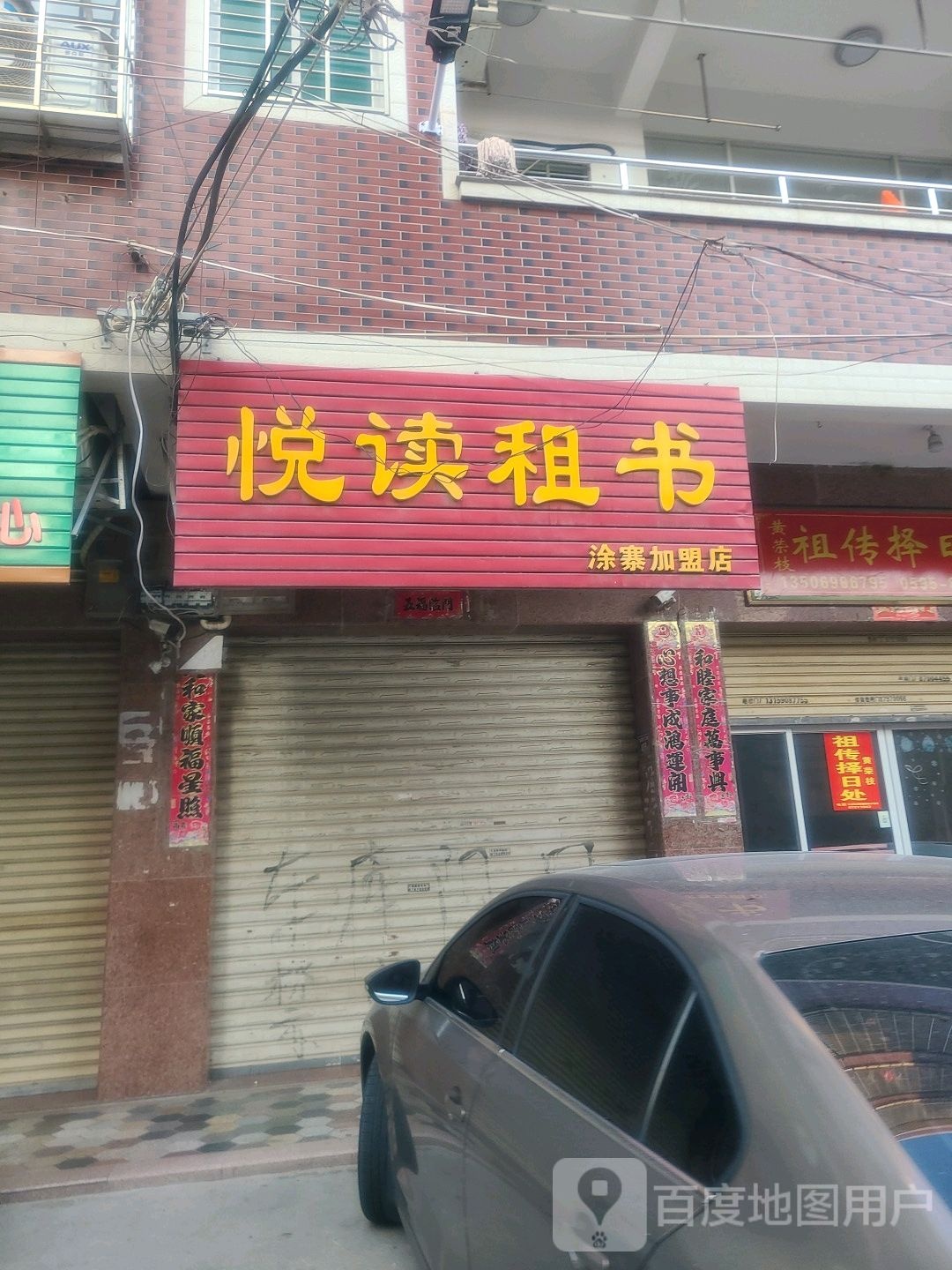 阅读租书