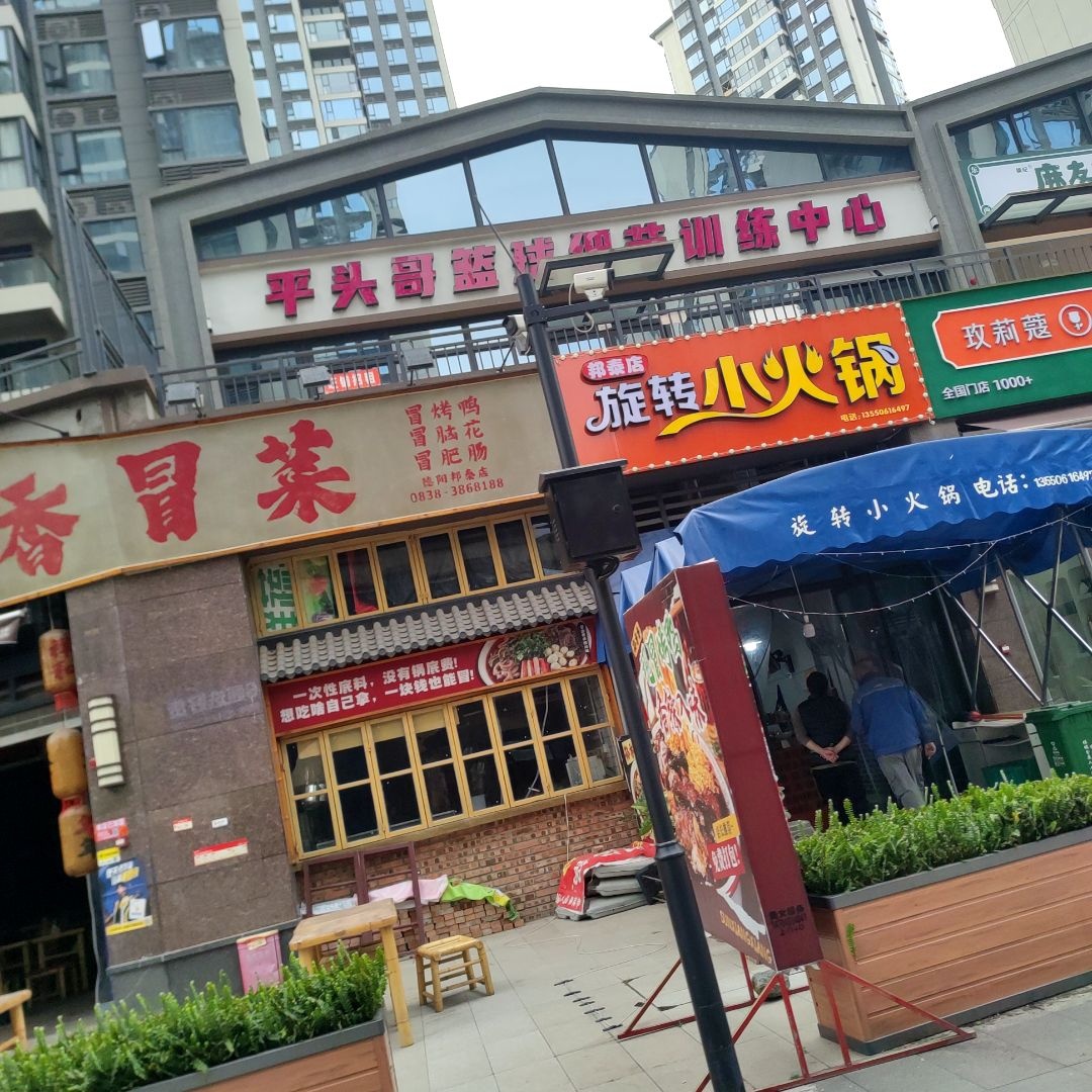 平头哥篮球细节训练中心