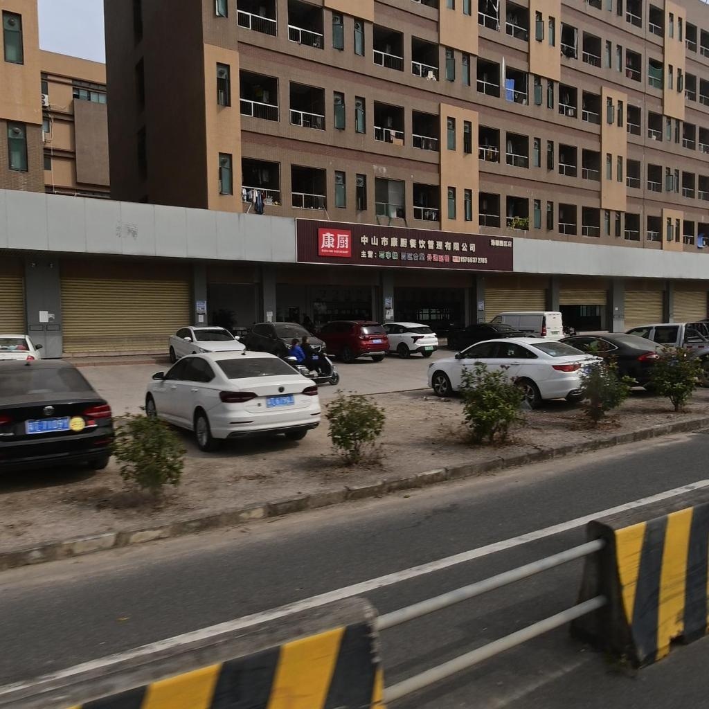 中山市康厨餐饮管理有限公司