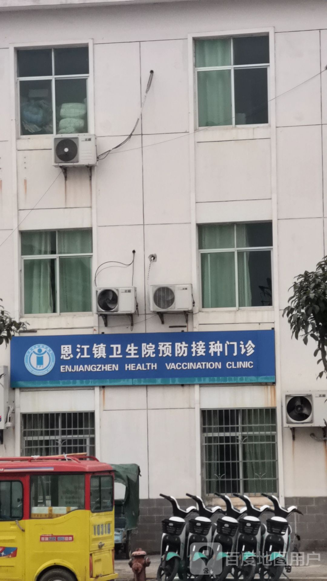 恩江镇卫生院