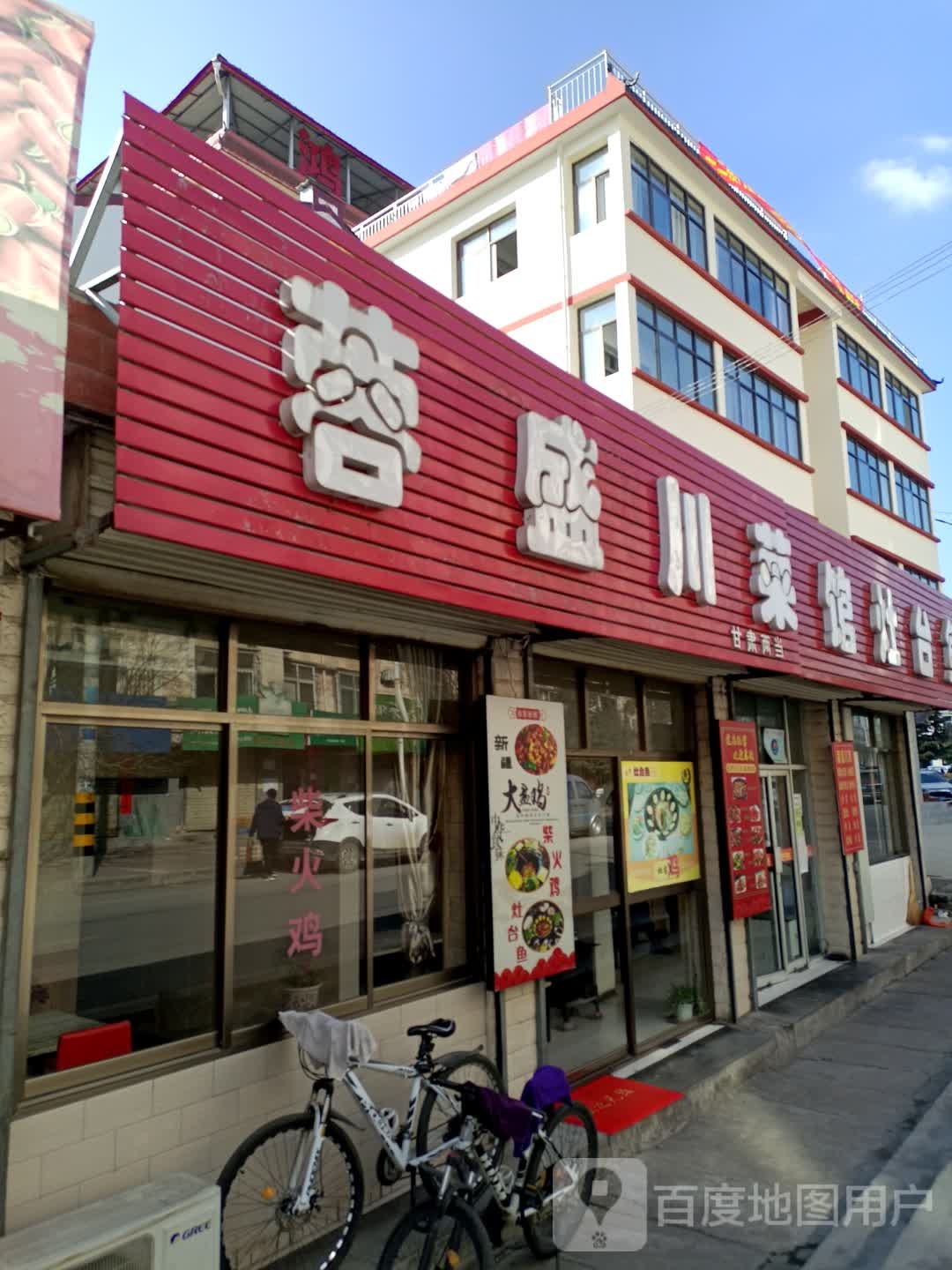 蓉盛锅灶台鱼(福兰线店)