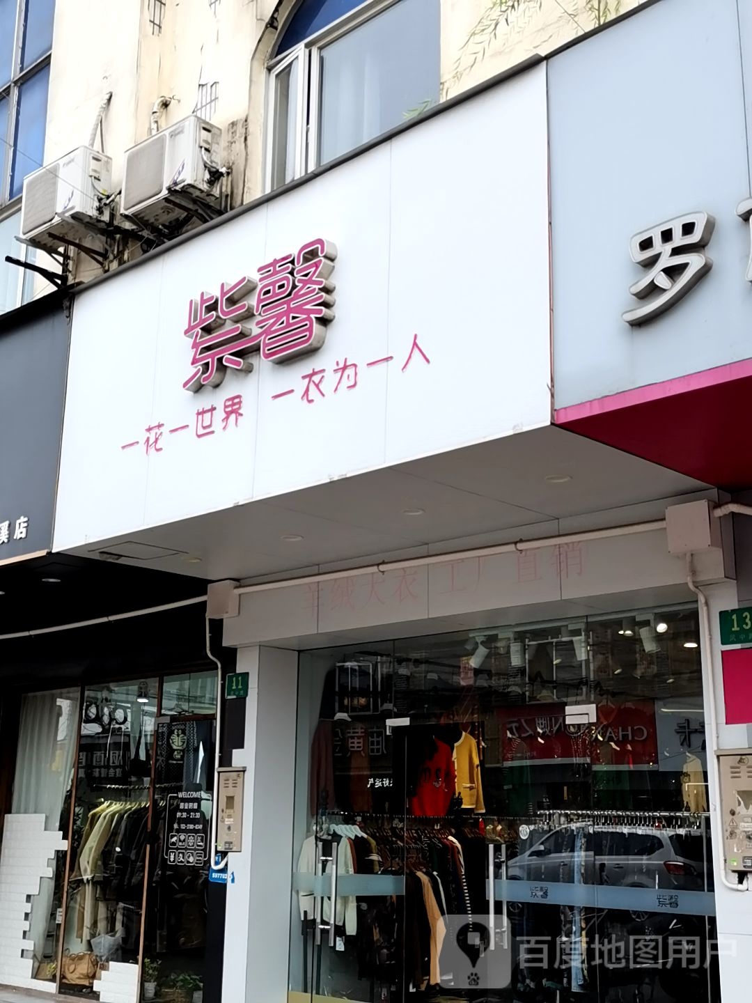 紫馨
