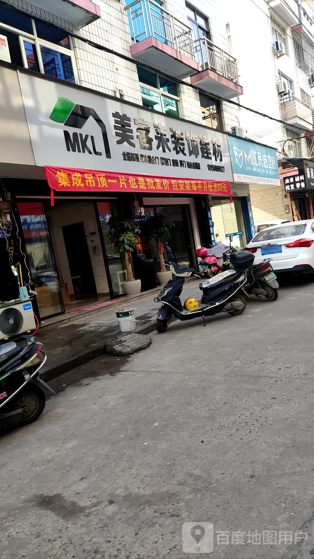 民洁卫浴(海发路店)