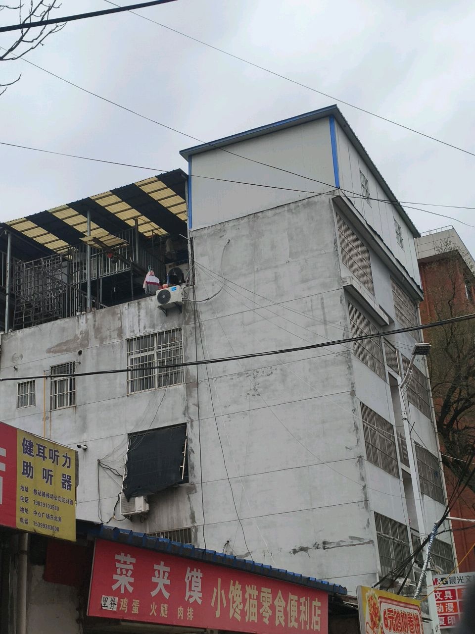 健耳听力