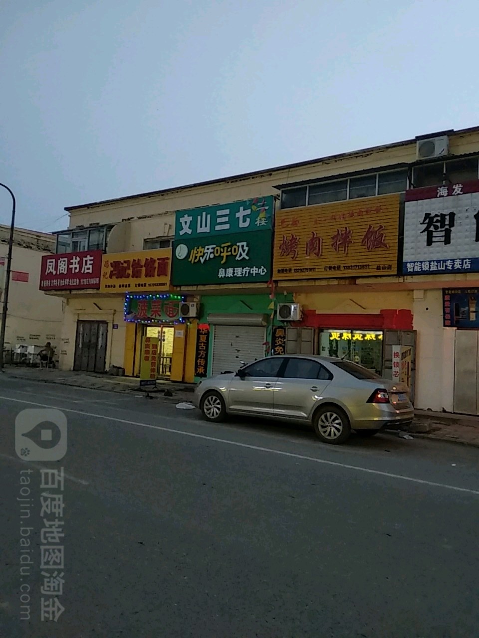 凤阁书店