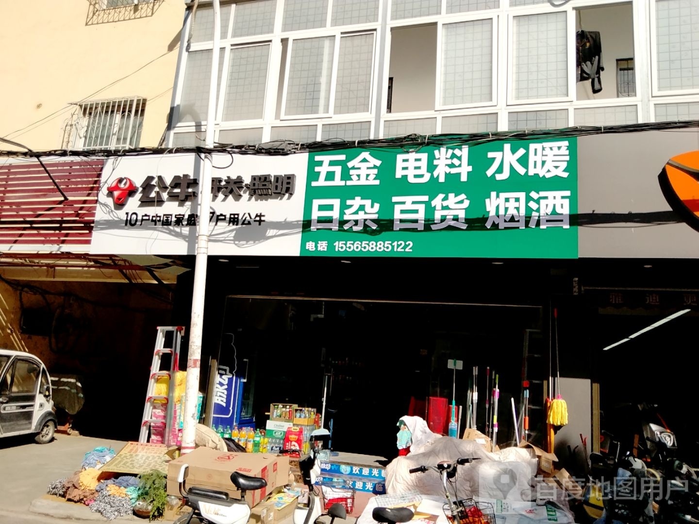 金牛管(张衡大道店)