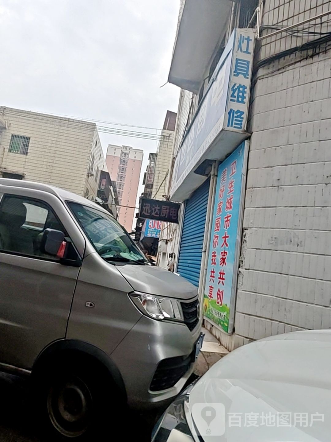 灶具维修