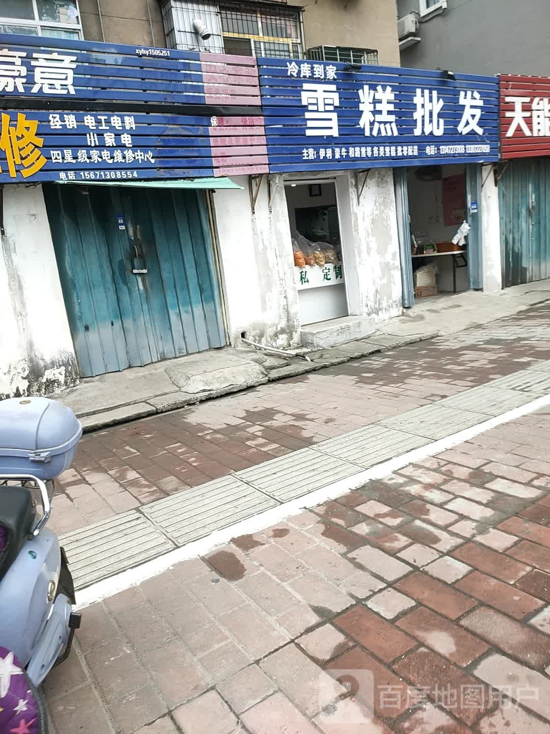 冷库到江雪糕批发