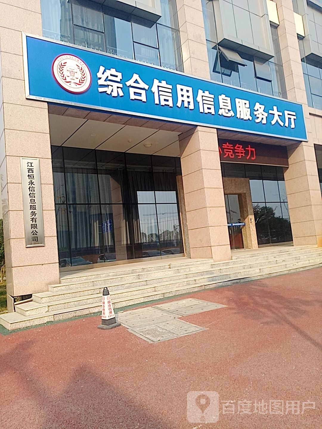 综合信用信息服务大厅