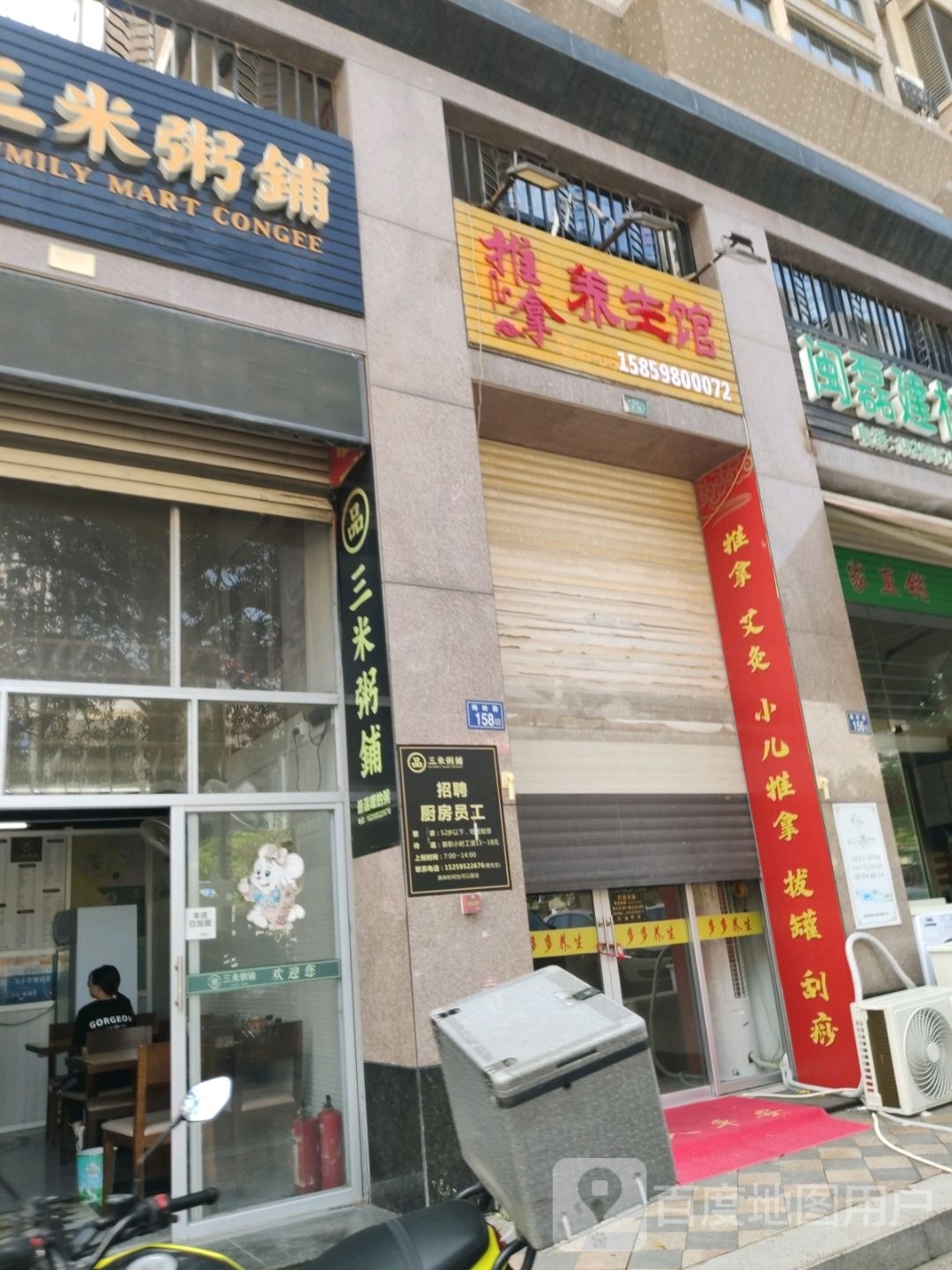 推拿养生馆(嘉龙凯旋国际店)