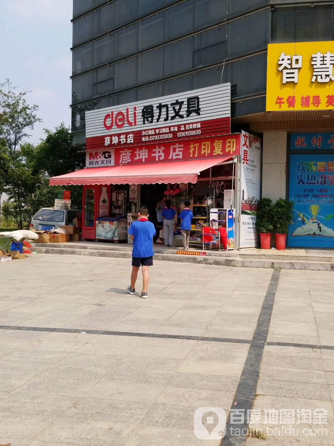 彦坤书店