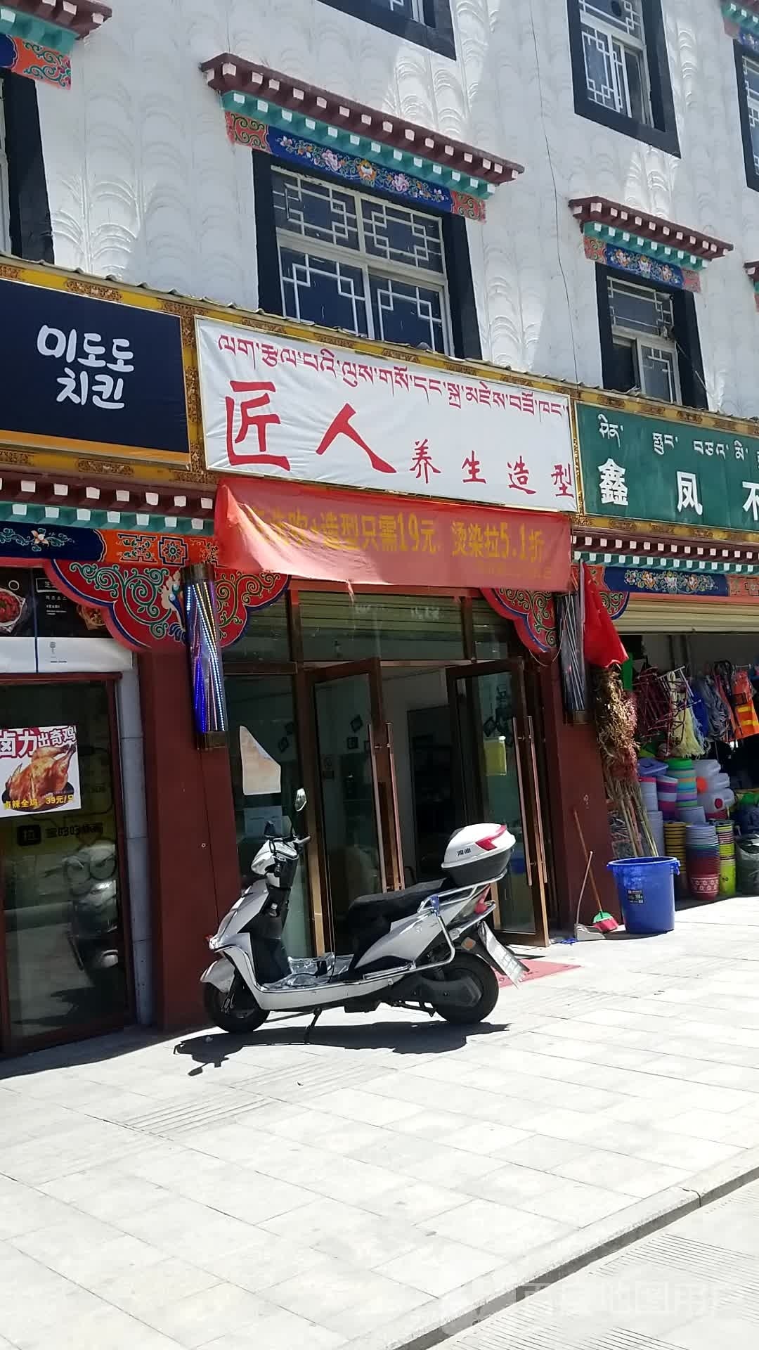 匠人养生造型(英雄路店)