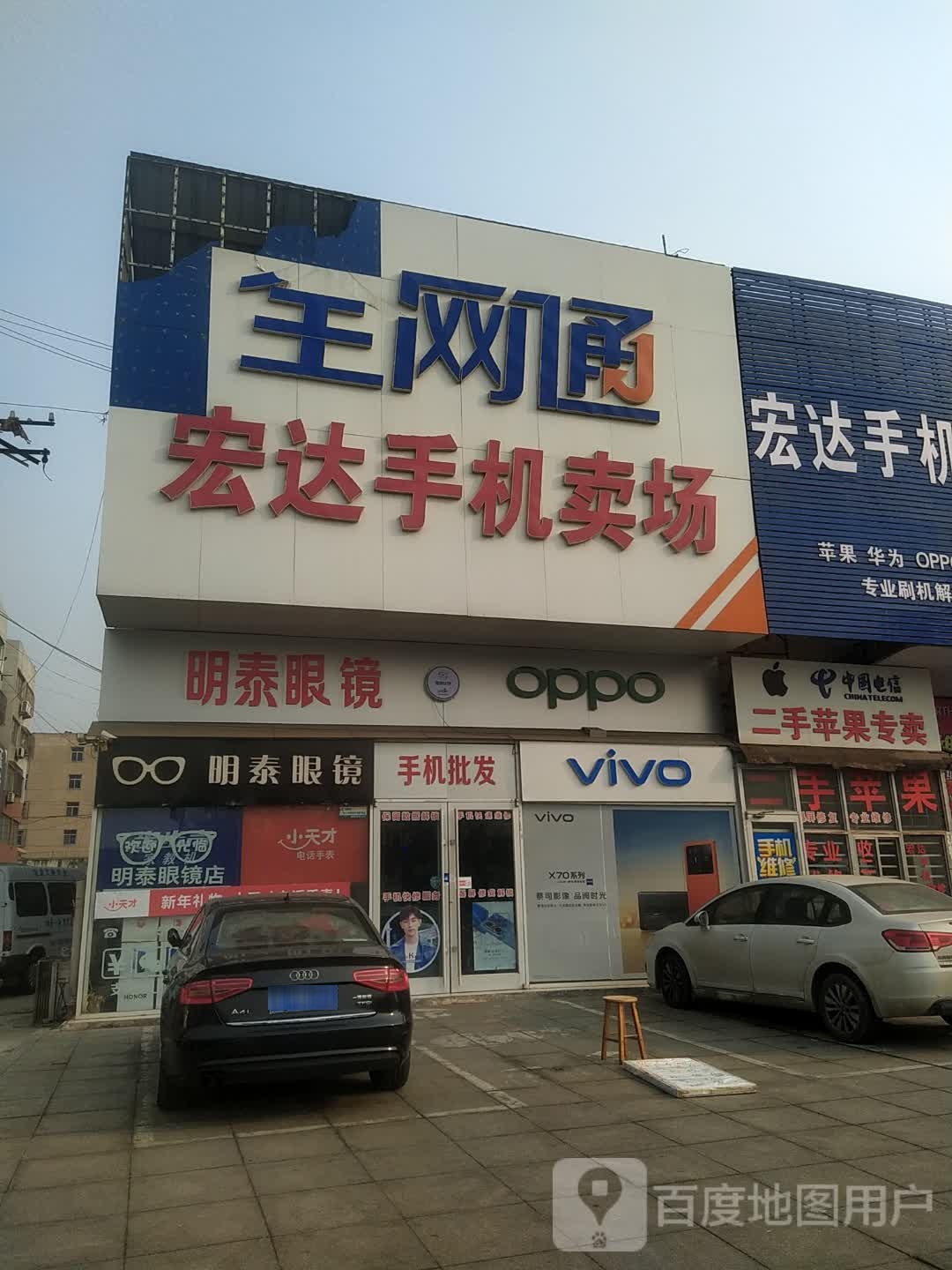 明泰眼睛