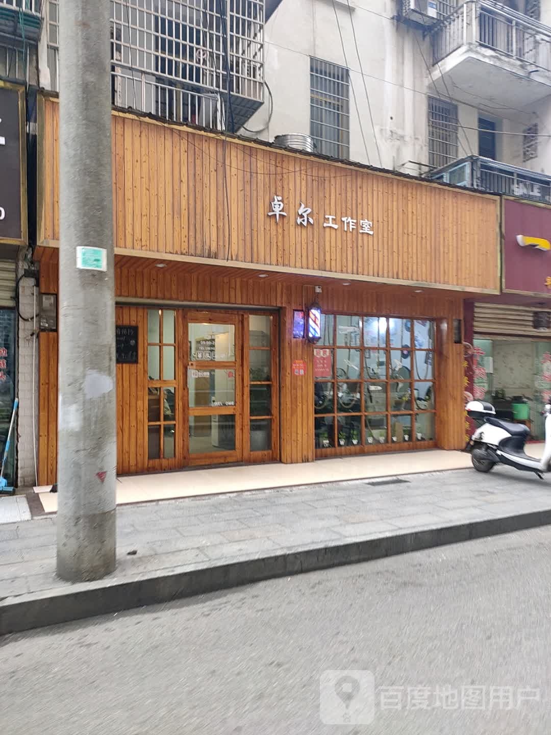 卓尔工作室