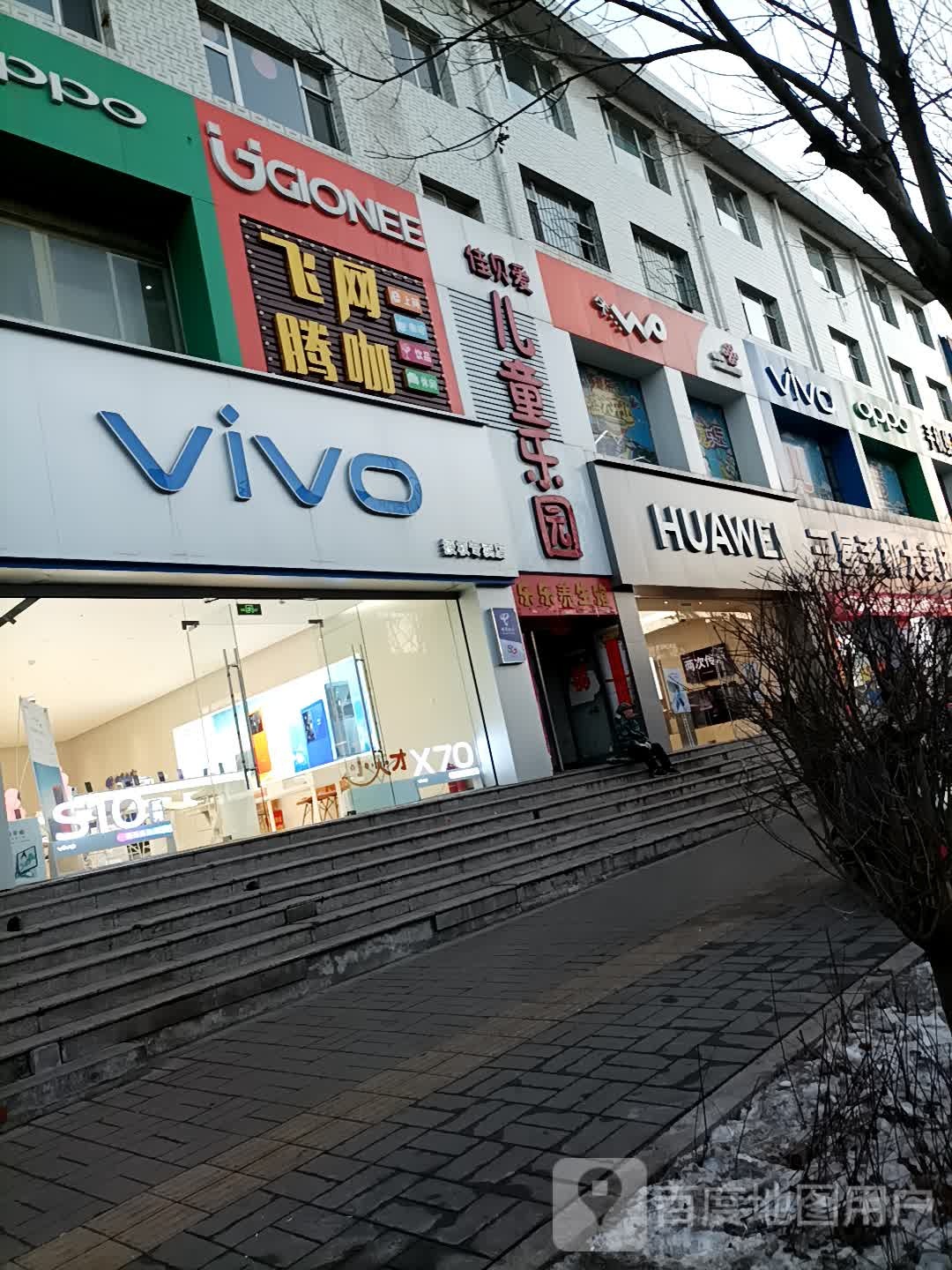华为授权体验店(宁武县凤凰大街店)