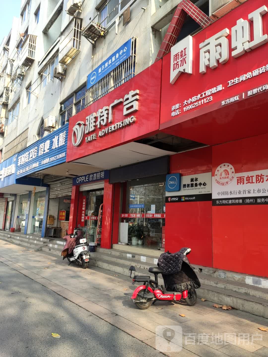 菲时特卫浴(大学南路店)