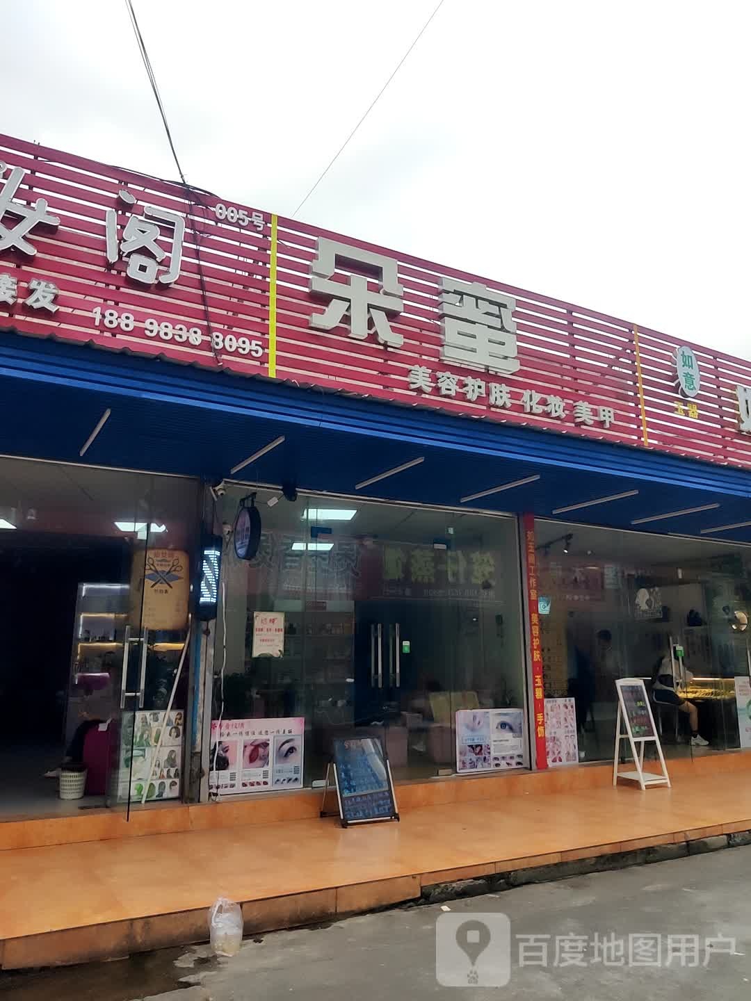 黄金回收行(横河东街店)