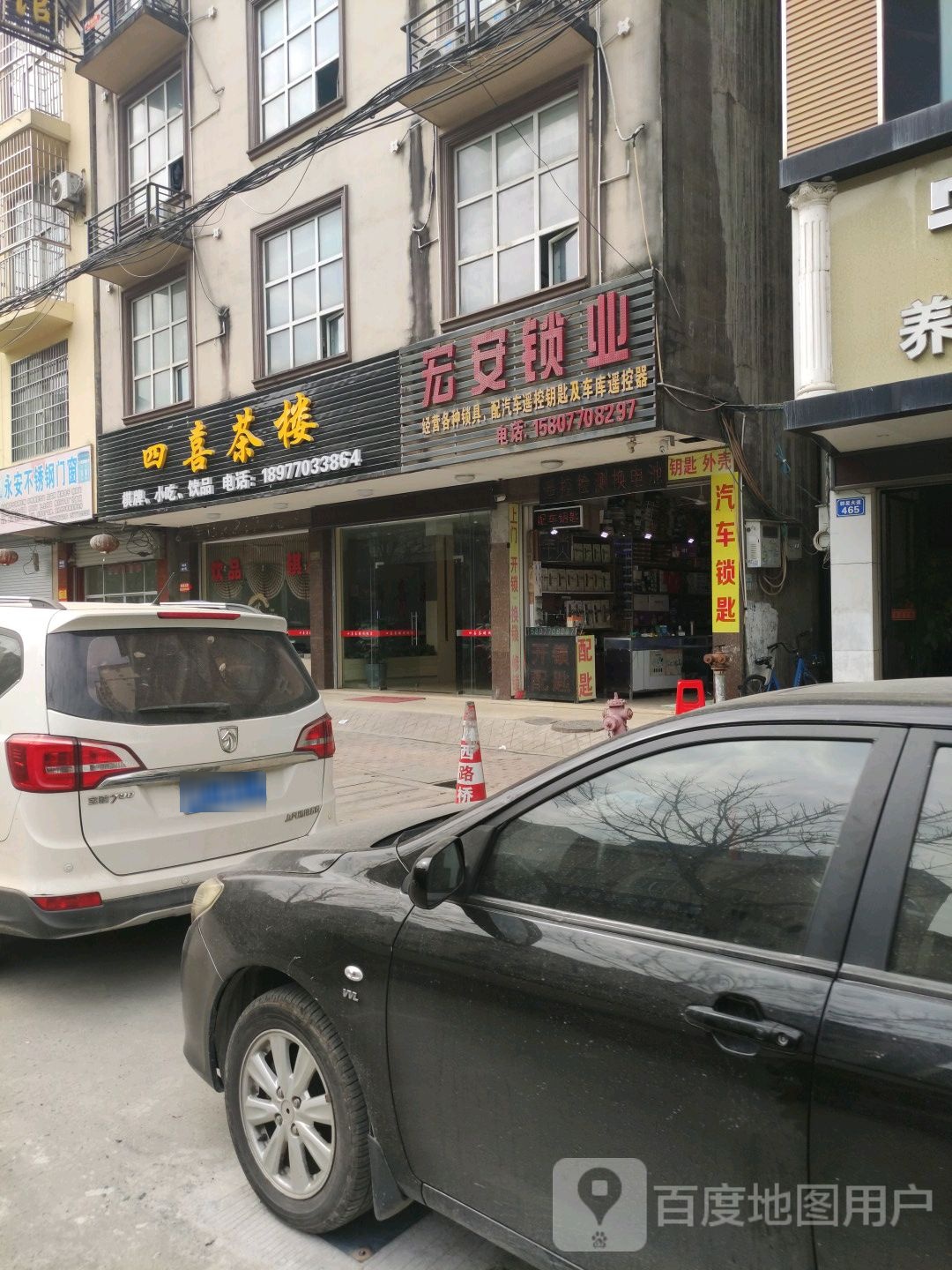 宏安锁业