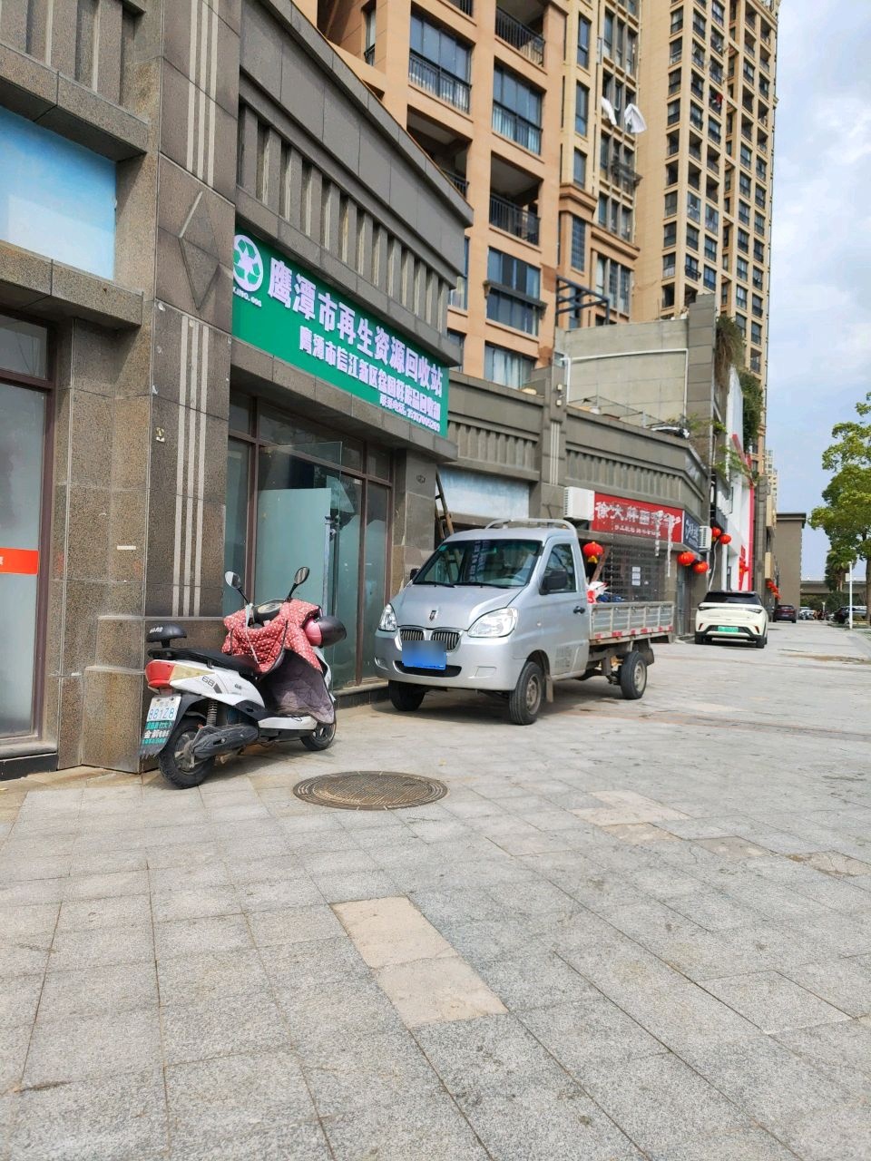 鹰潭市再生资源回收站(金海岸站)