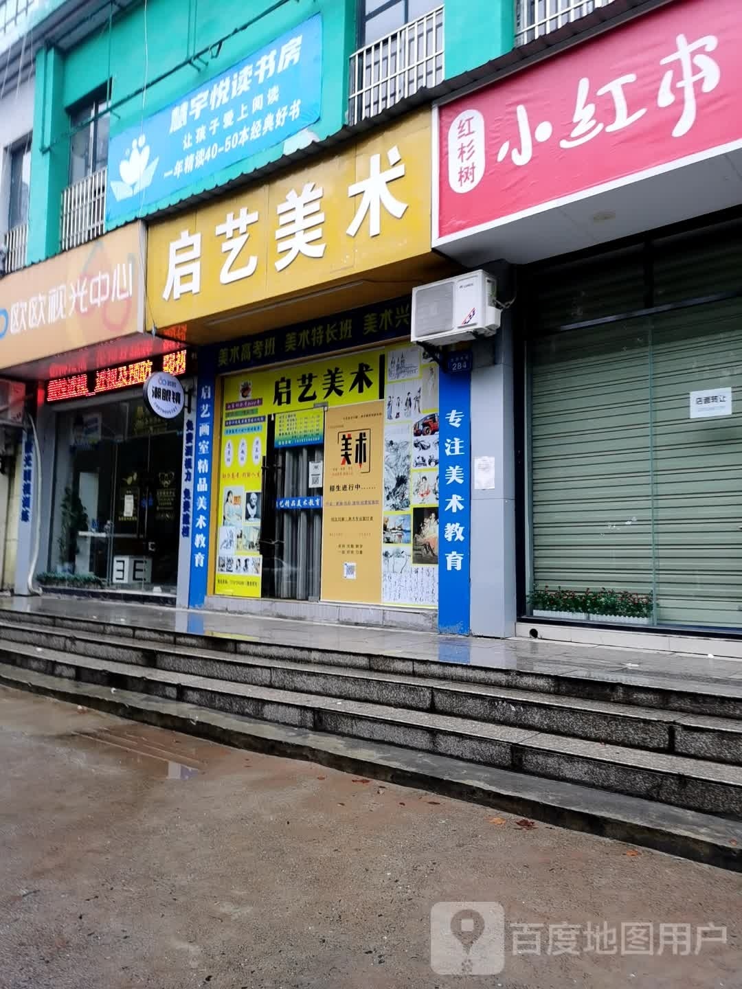 欧欧视光中新