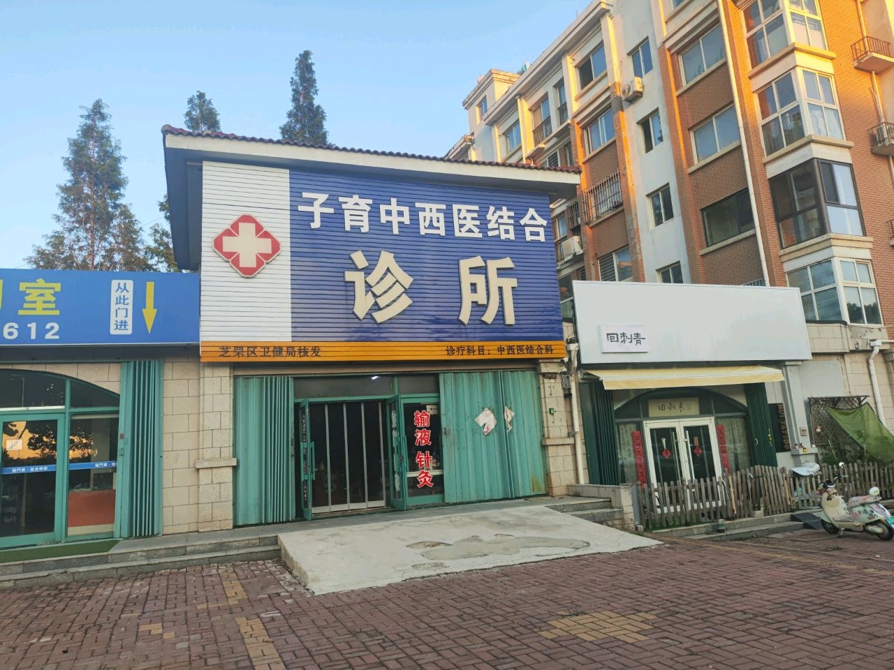 回刺青