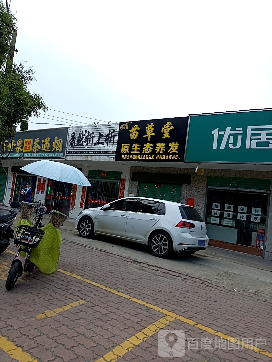 折上折(南阳第九分店)