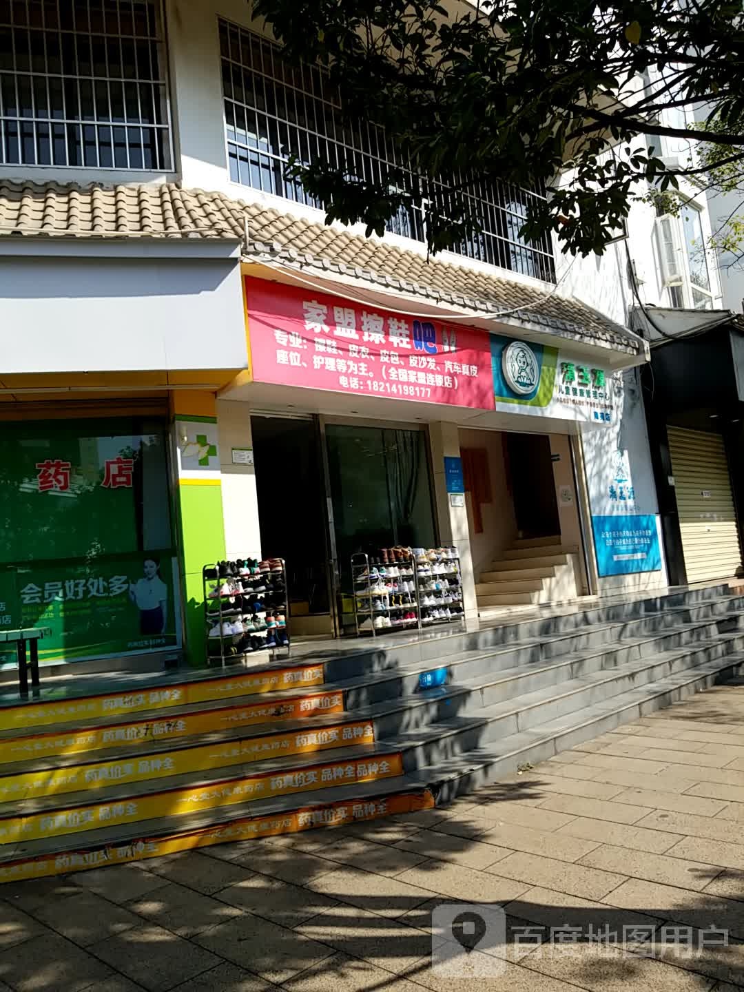 清玉源儿童健康管理中心(东风南路店)