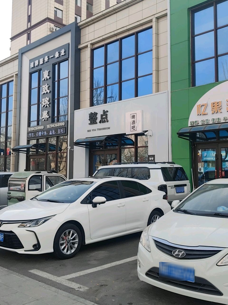 整点啤酒吧