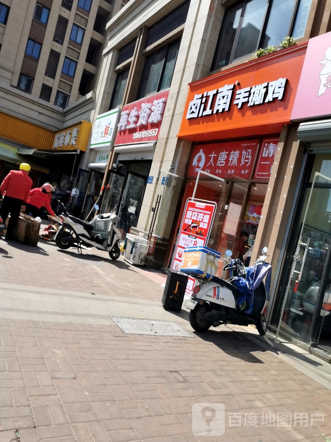 再生志愿