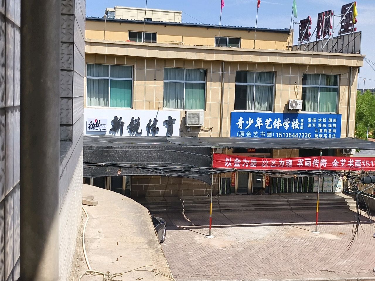 新锐体育