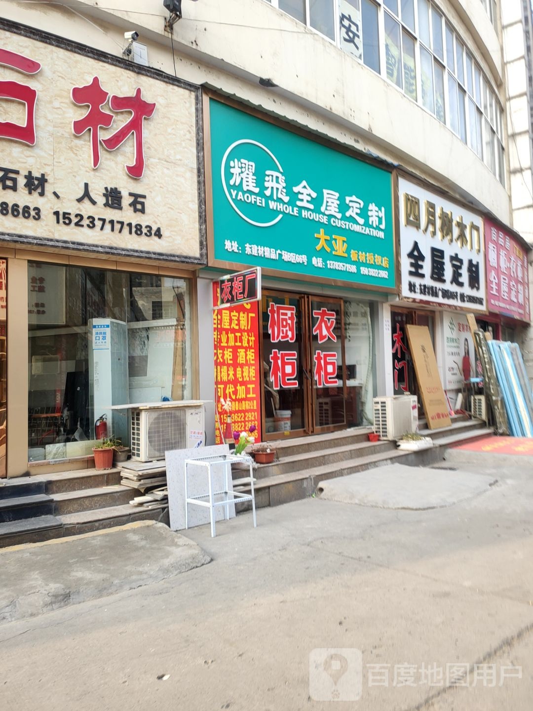 四月树木门(郑汴路店)