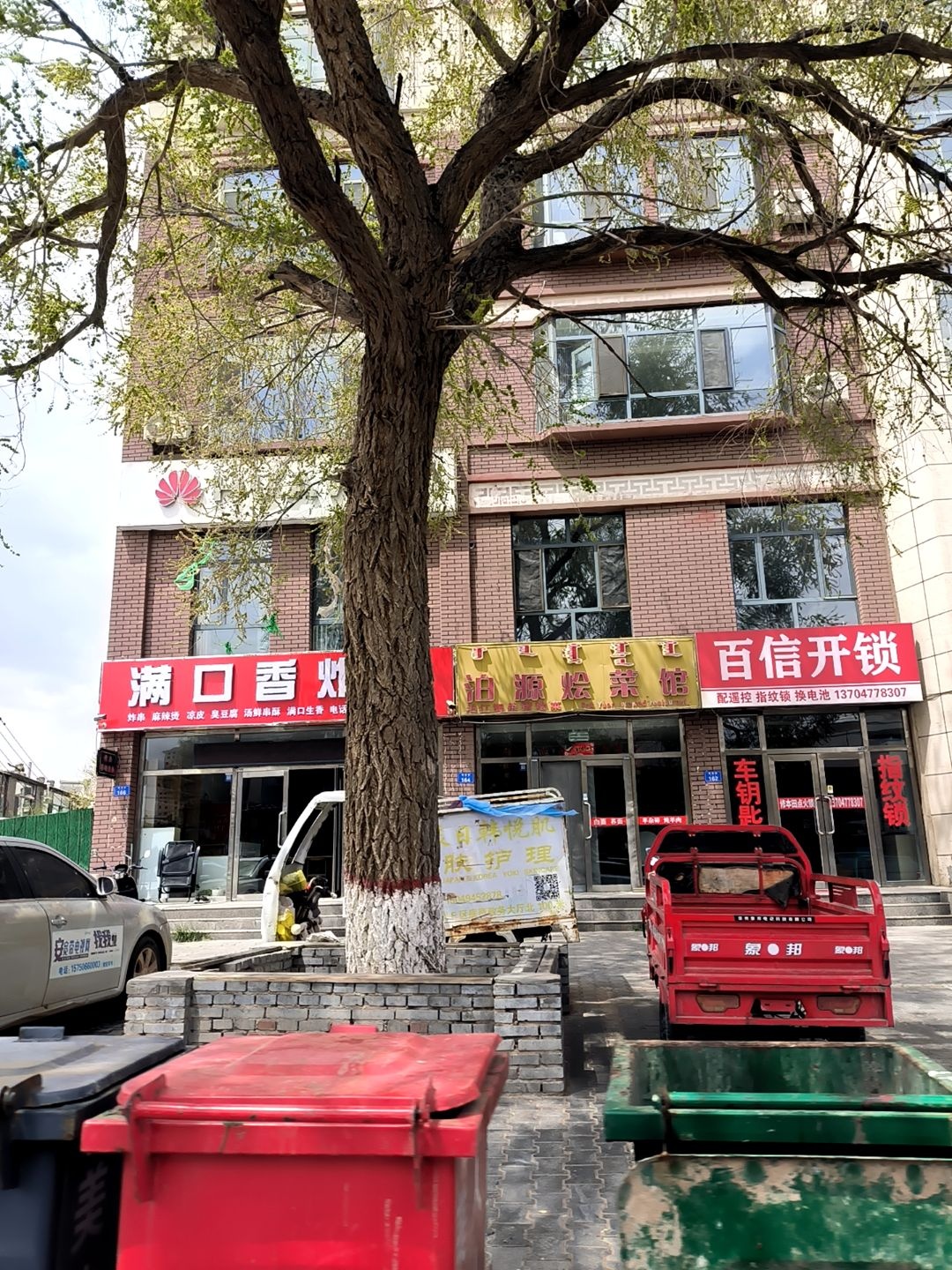 百信开锁