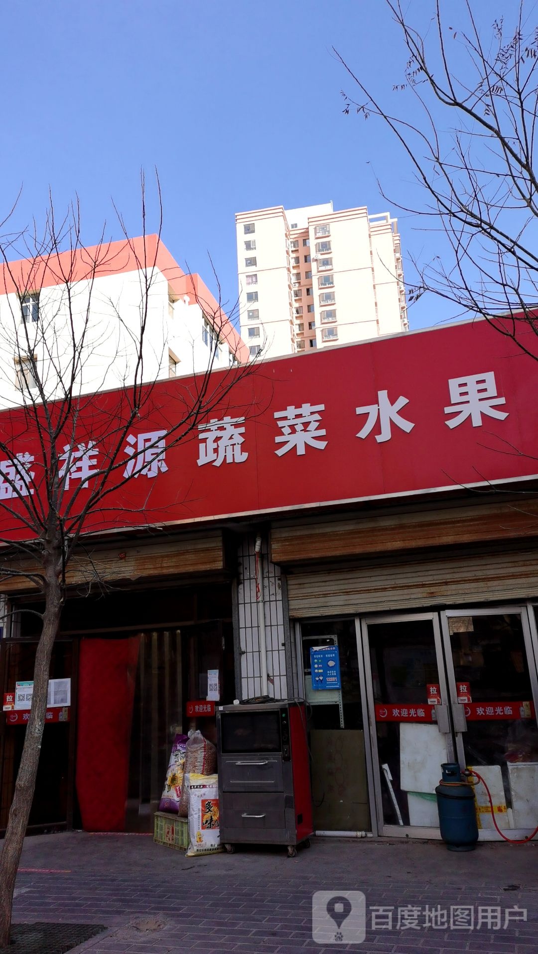 福利路蔬菜水果