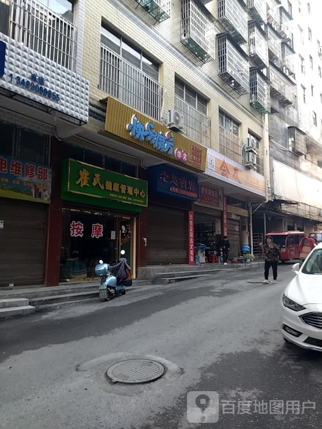 快乐魔方作文(河西路)