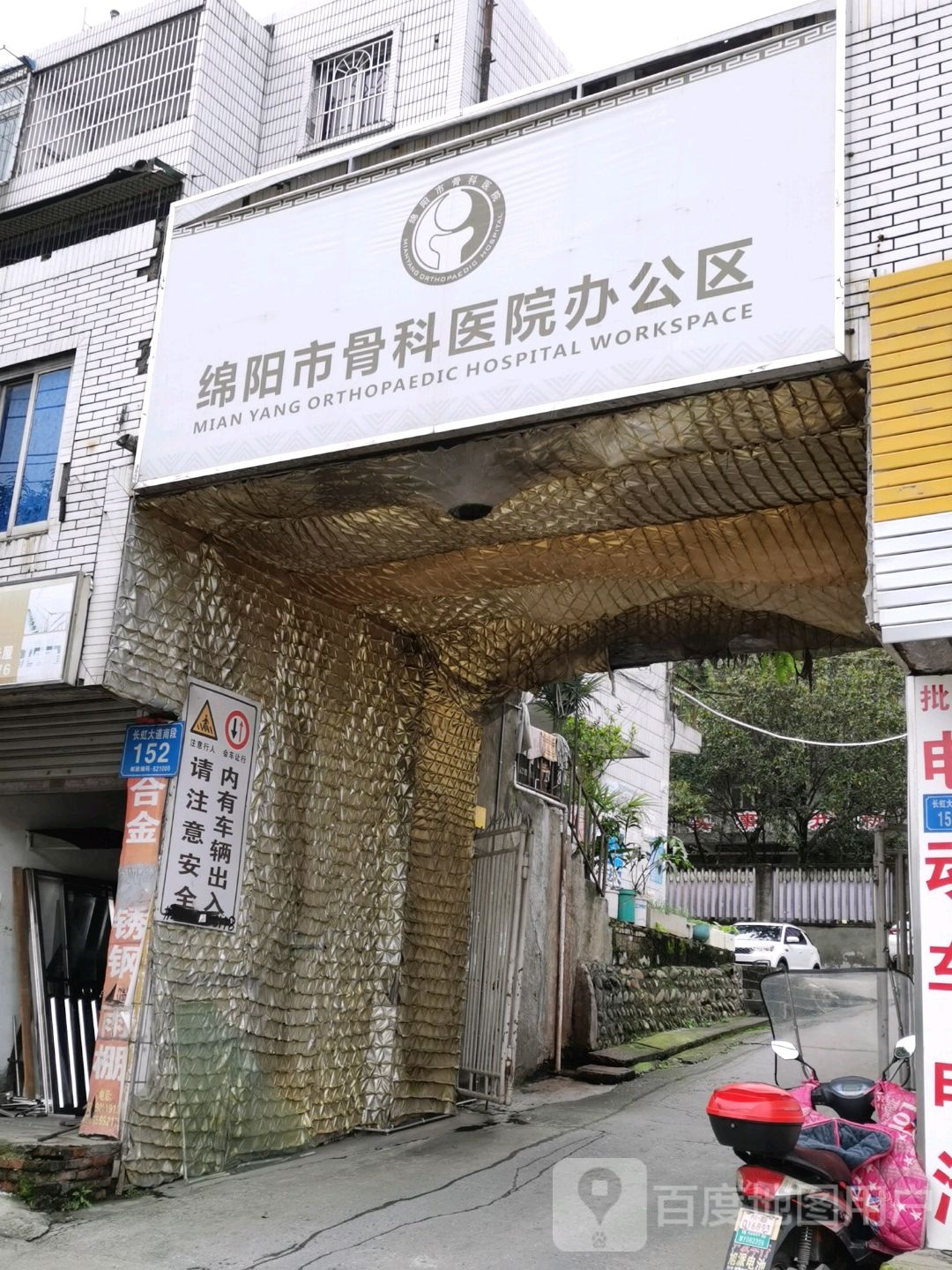 绵阳市骨科医院-办公区