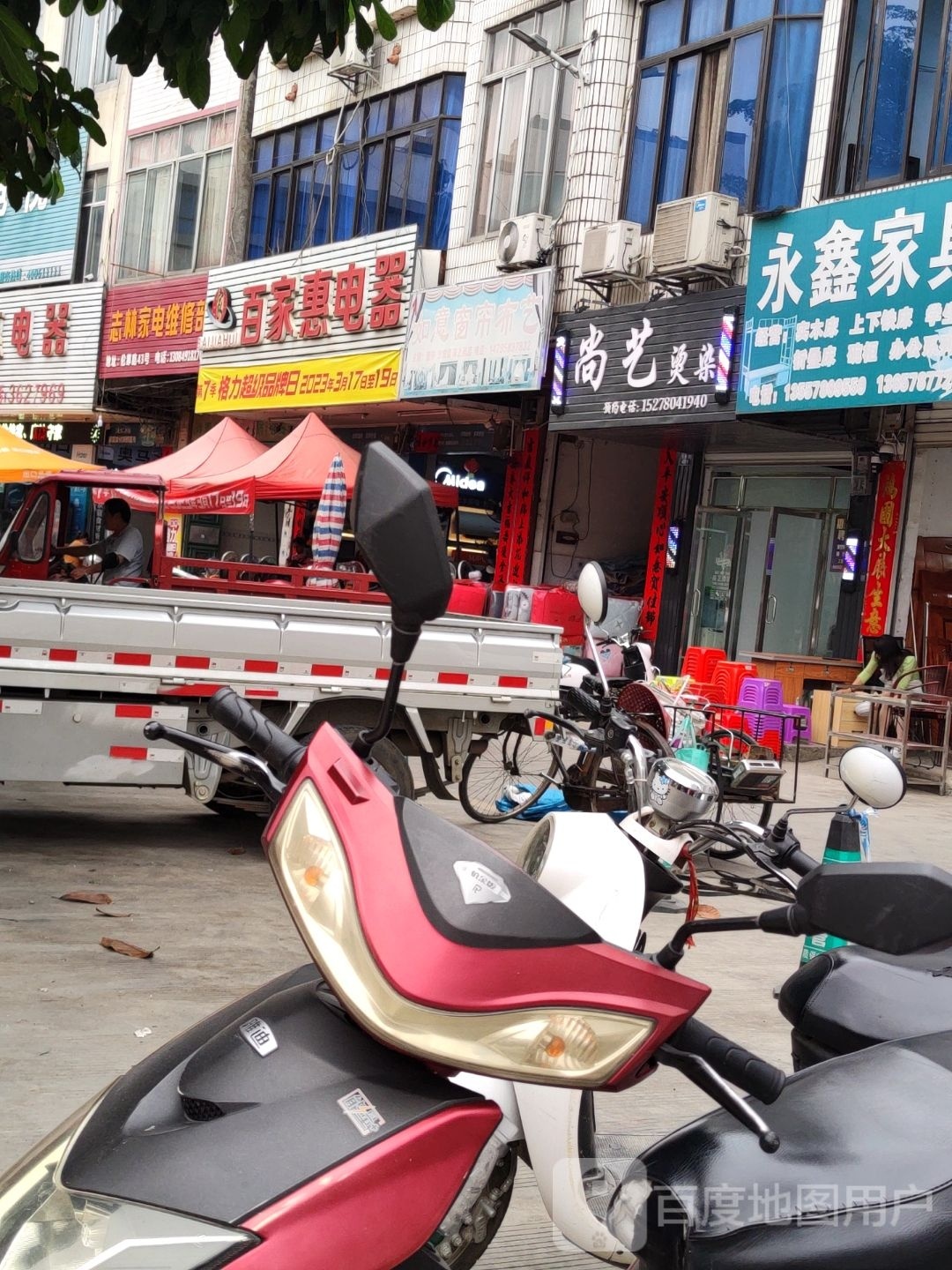 尚艺烫染(美发店)
