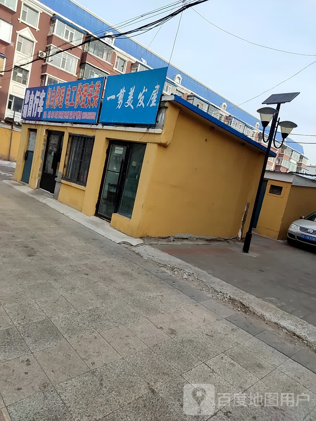 一剪美发屋(金辉南街店)