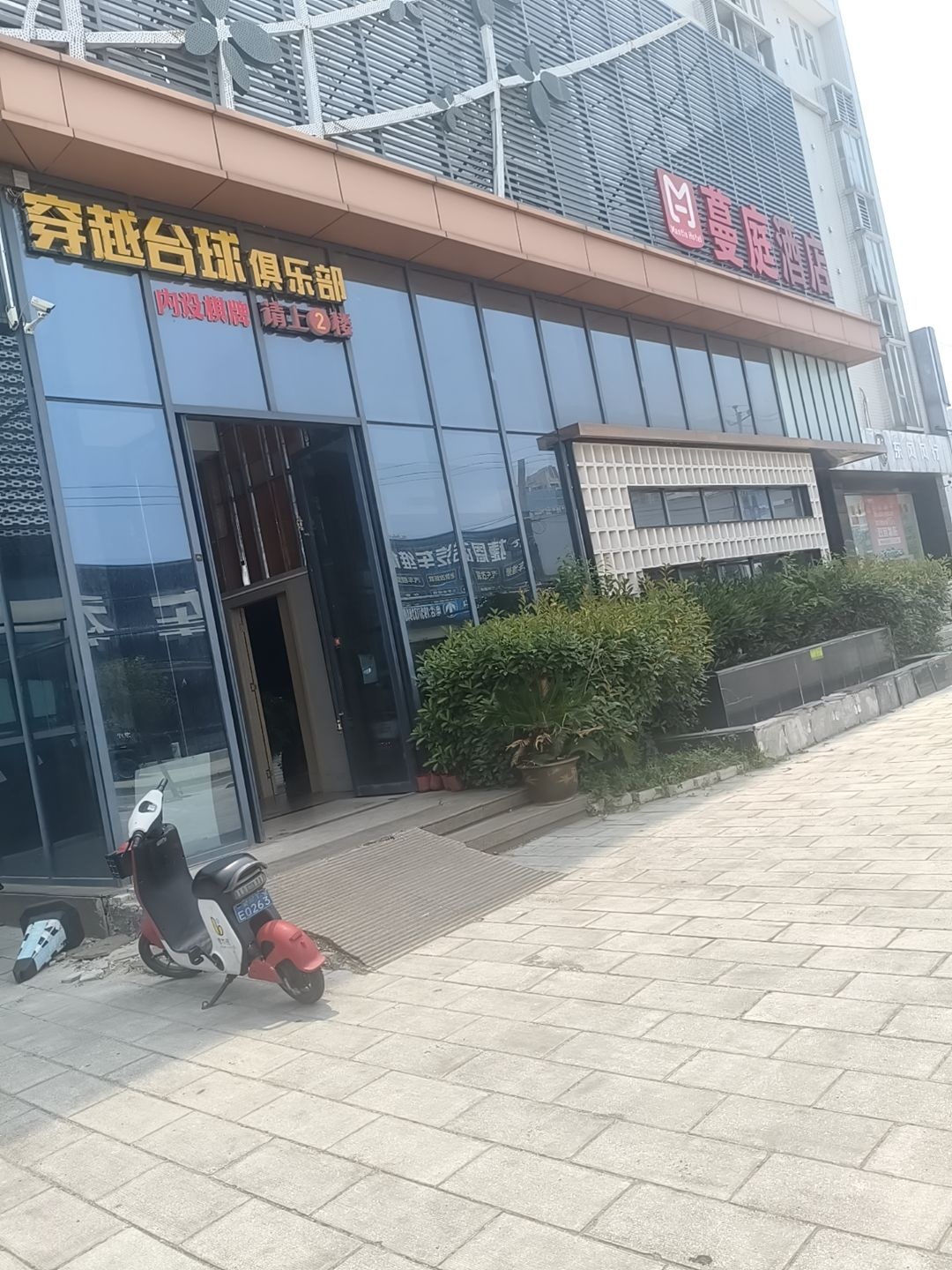 穿越台球俱乐部