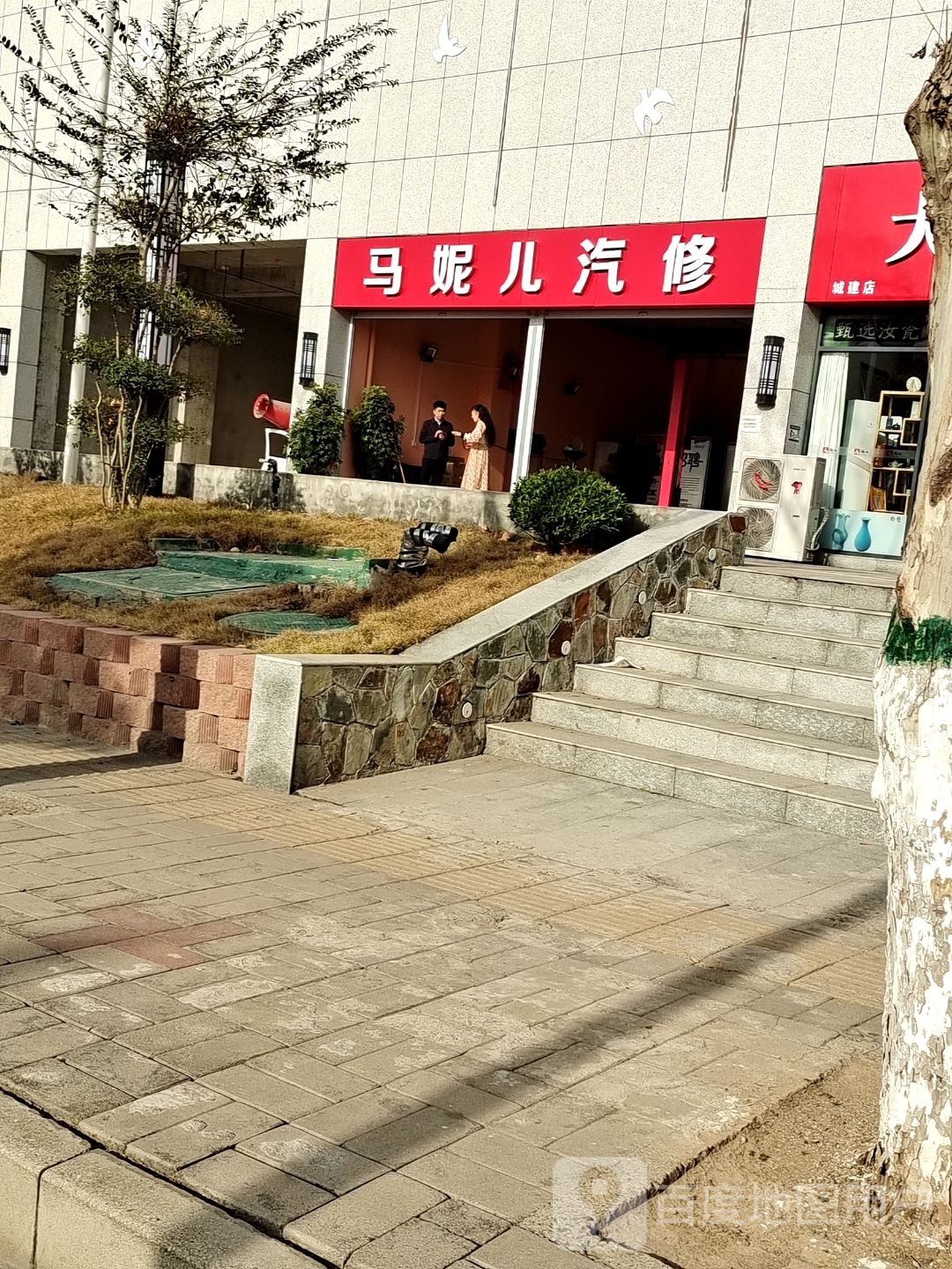 马妮儿汽修