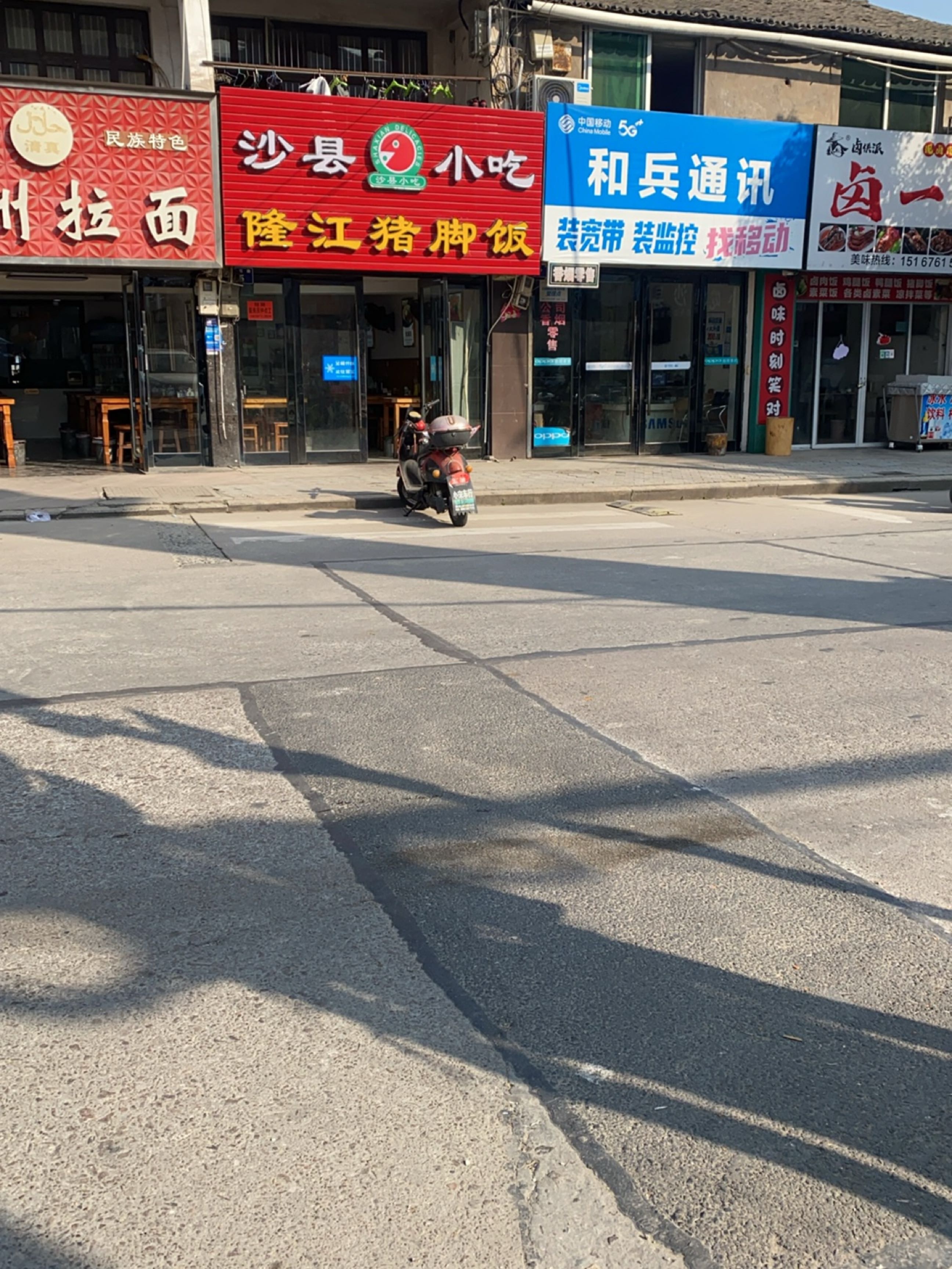 清真兰州拉面(站前路店)