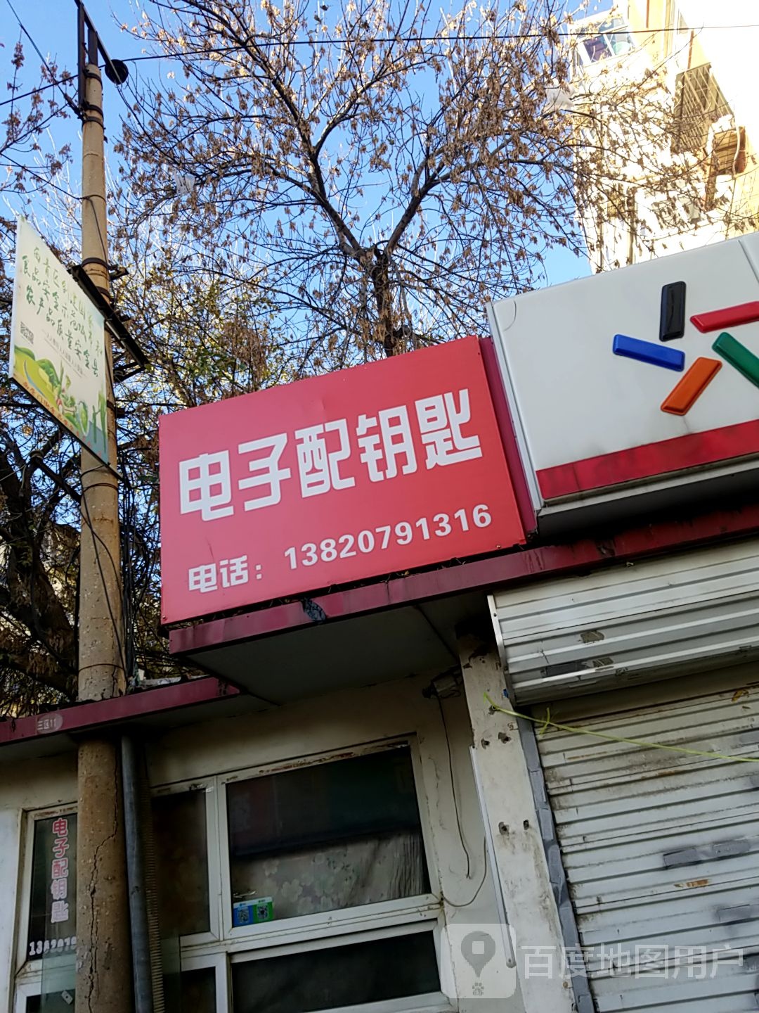 电子配钥匙