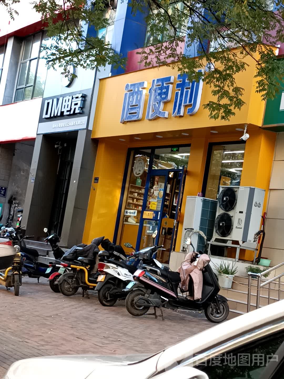 DM电竞(工人路店)