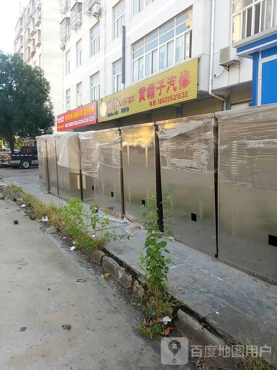 黄帽子汽修