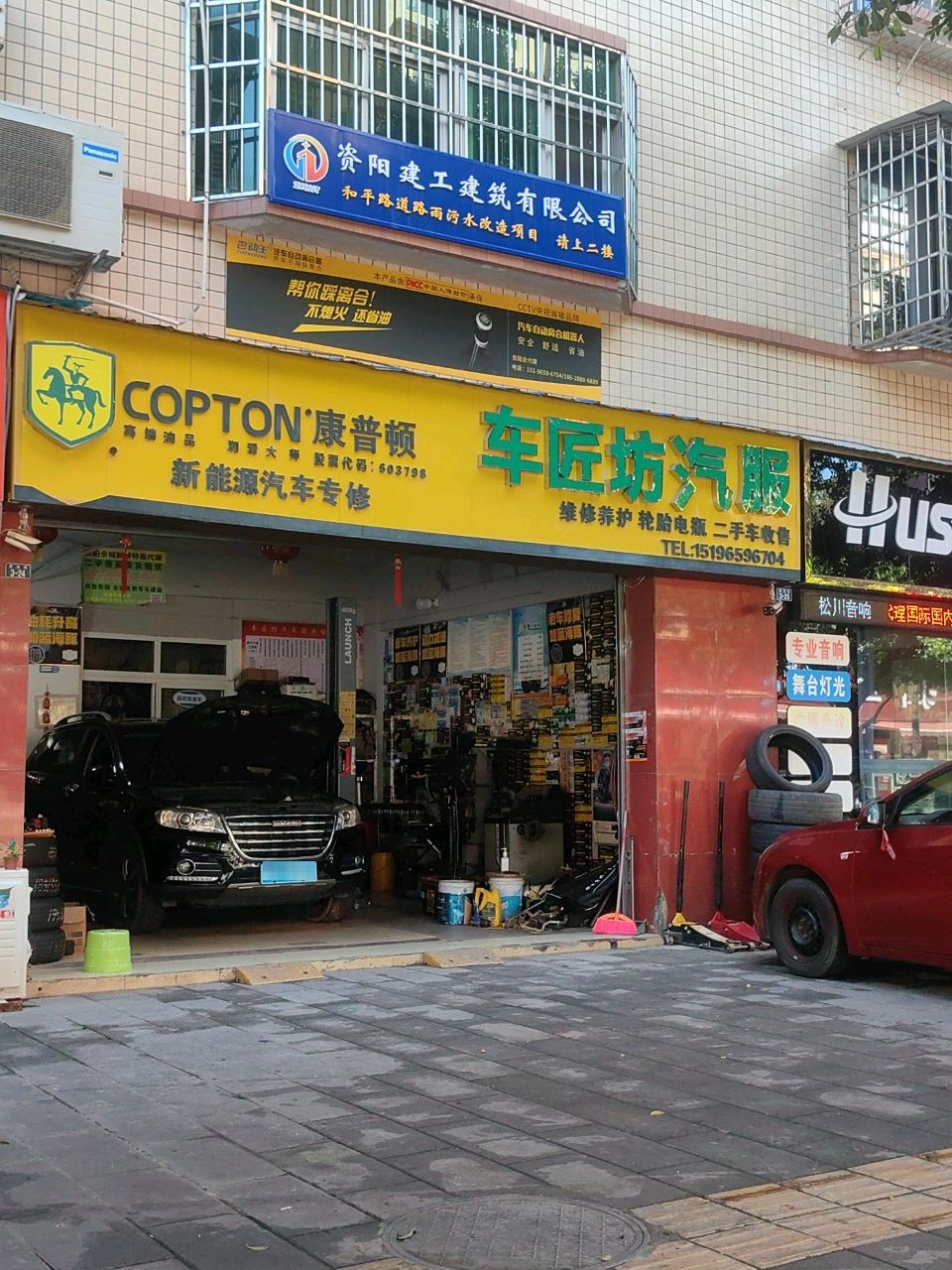 车匠坊汽车服务